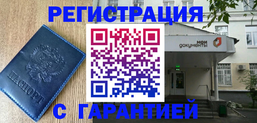 временная регистрация госуслуги в Стрежевом