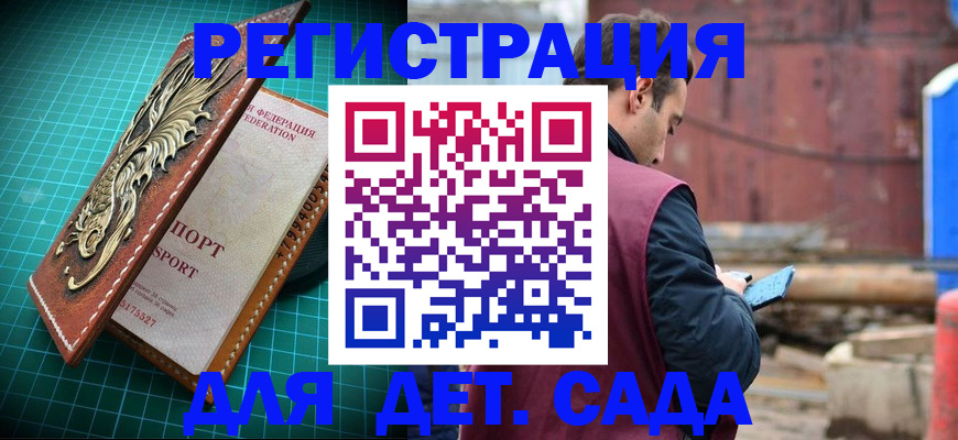 прописка регистрация в Стрежевом