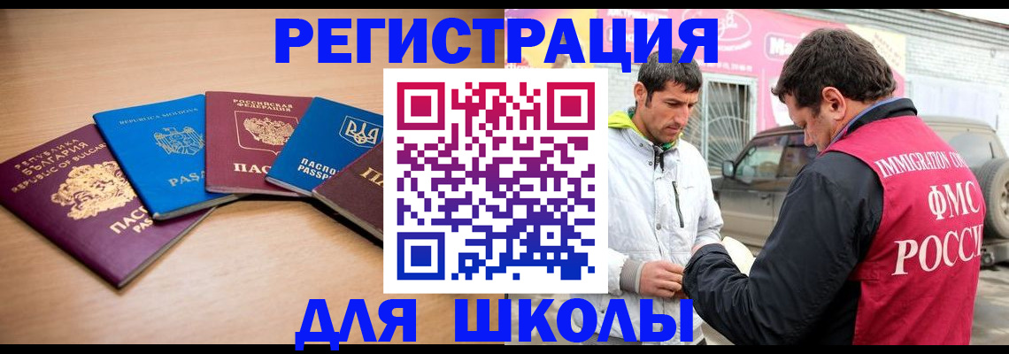 прописка от собственника в Стрежевом